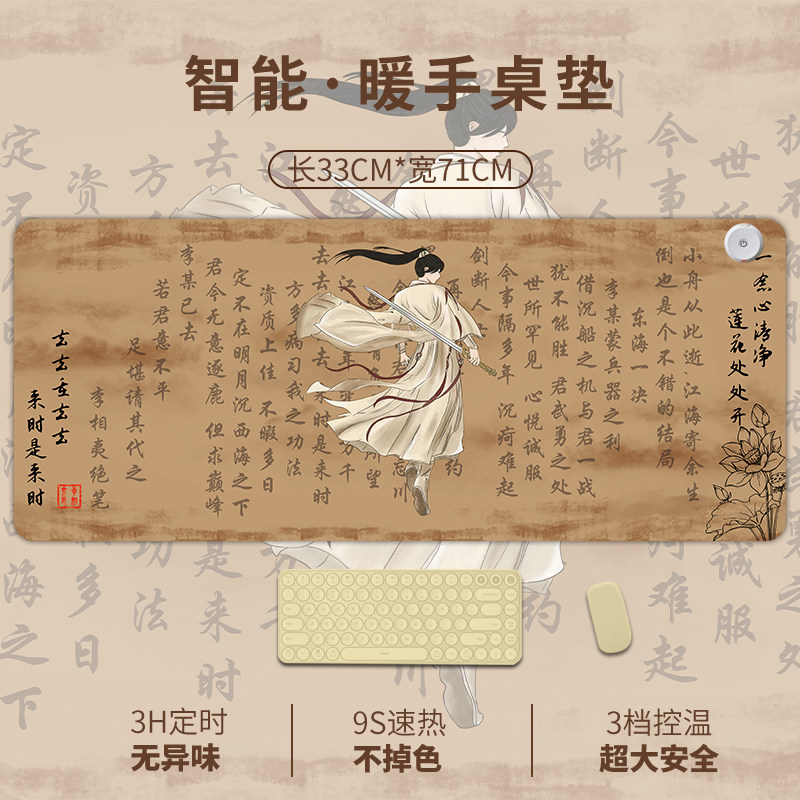 莲花楼加热鼠标垫发热暖桌垫办公超大桌面加热垫学生保暖写字台垫