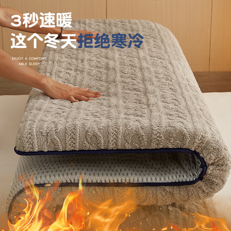 加厚保暖床垫软垫家用法兰羊羔绒榻榻米垫子1.5床褥1米2垫被铺底8