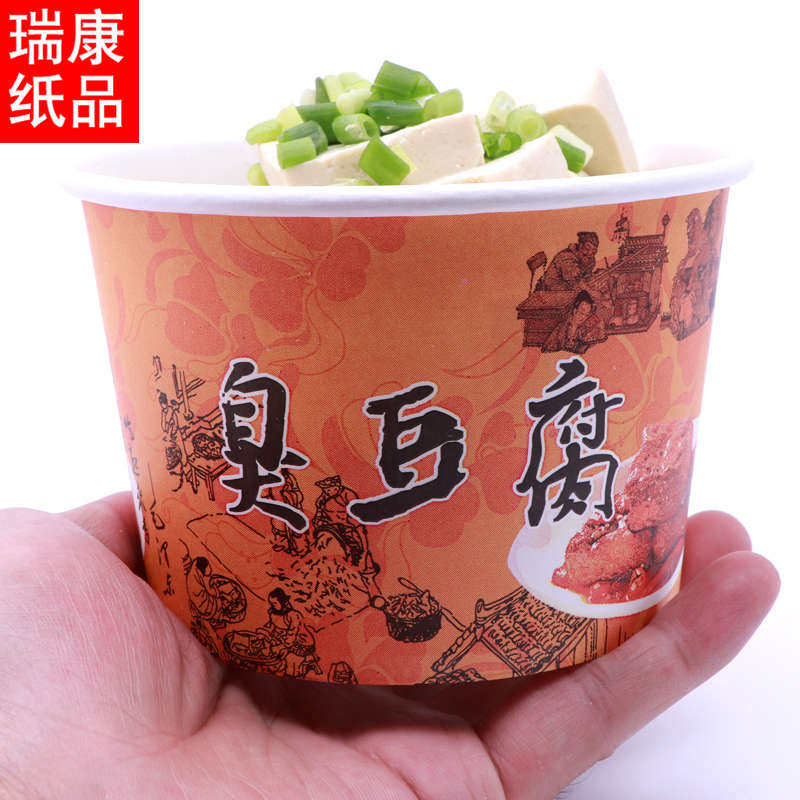 臭豆腐纸碗500/600ml一次性纸包碗碗彩纸邮外卖盒碗碗打包臭豆腐