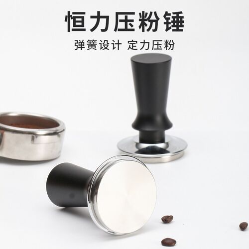 弹力咖啡压粉器51/53/58mm不锈钢平衡恒定弹簧恒力填压粉锤套装