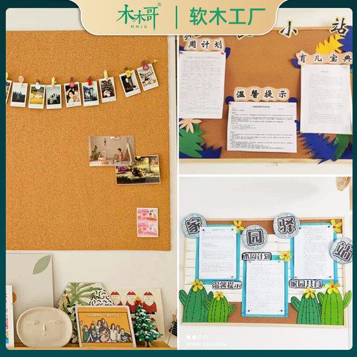 软木板照片墙软木墙板自粘墙贴定制学校幼儿园主题墙展示板留言板