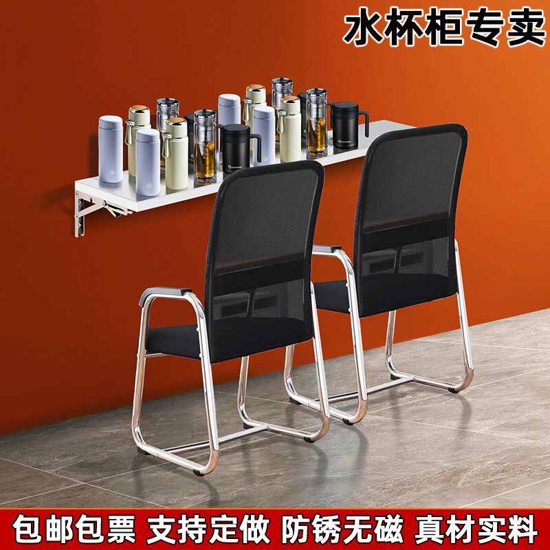 不锈钢壁挂式墙上水杯架单层员工用存放茶杯收纳柜一层杯子置物架