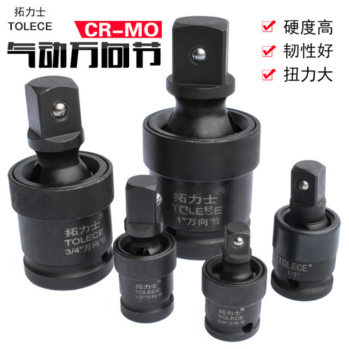 3/4气动套筒转接头大飞中飞电动扳手万向节风炮联轴器1/2连轴接杆