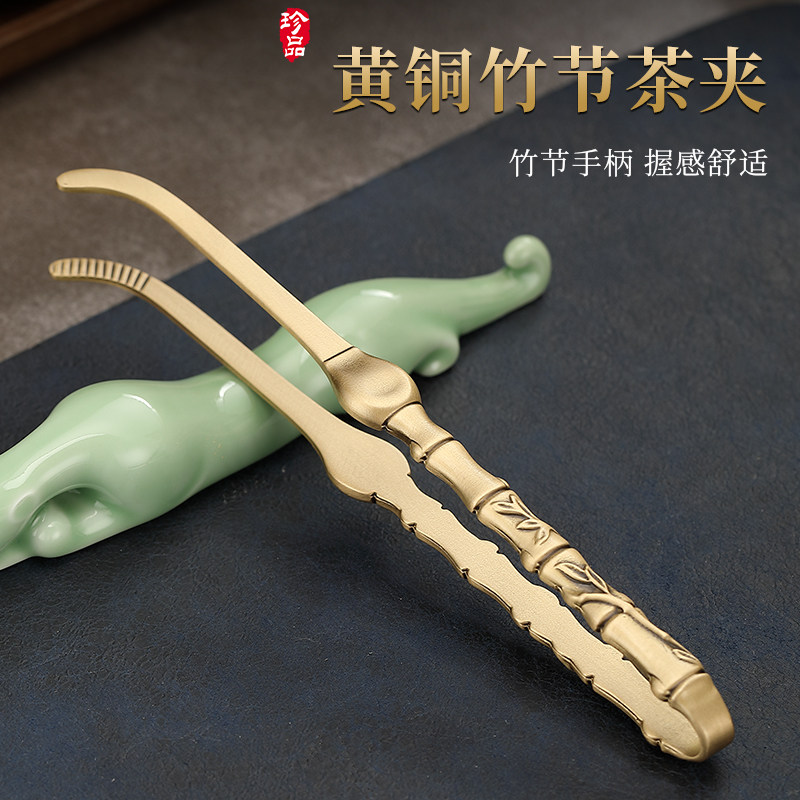 黄铜茶夹功夫茶具高档茶夹子手工竹节茶镊子茶杯防滑夹子茶针茶勺
