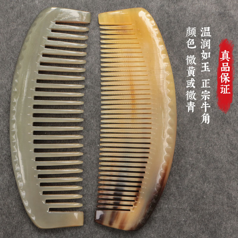 天然牦牛角梳子按摩月梳密齿细齿直发梳子宽齿角梳长发梳厚实大号