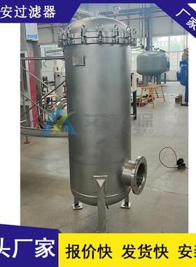 厂家批量生产 纯水预过滤电厂使用 超滤系统保安过滤器