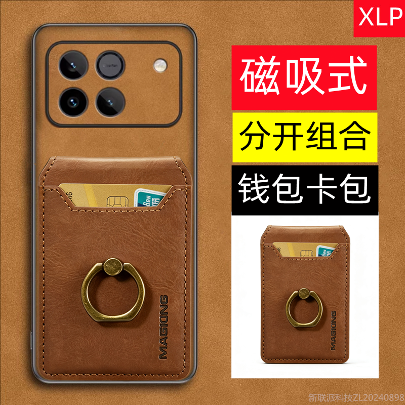 强力磁吸卡包单面皮套适用荣耀WIN RT上下开翻盖式保护套插卡创意组合手机壳支架全包指环扣卡套防摔高级男女