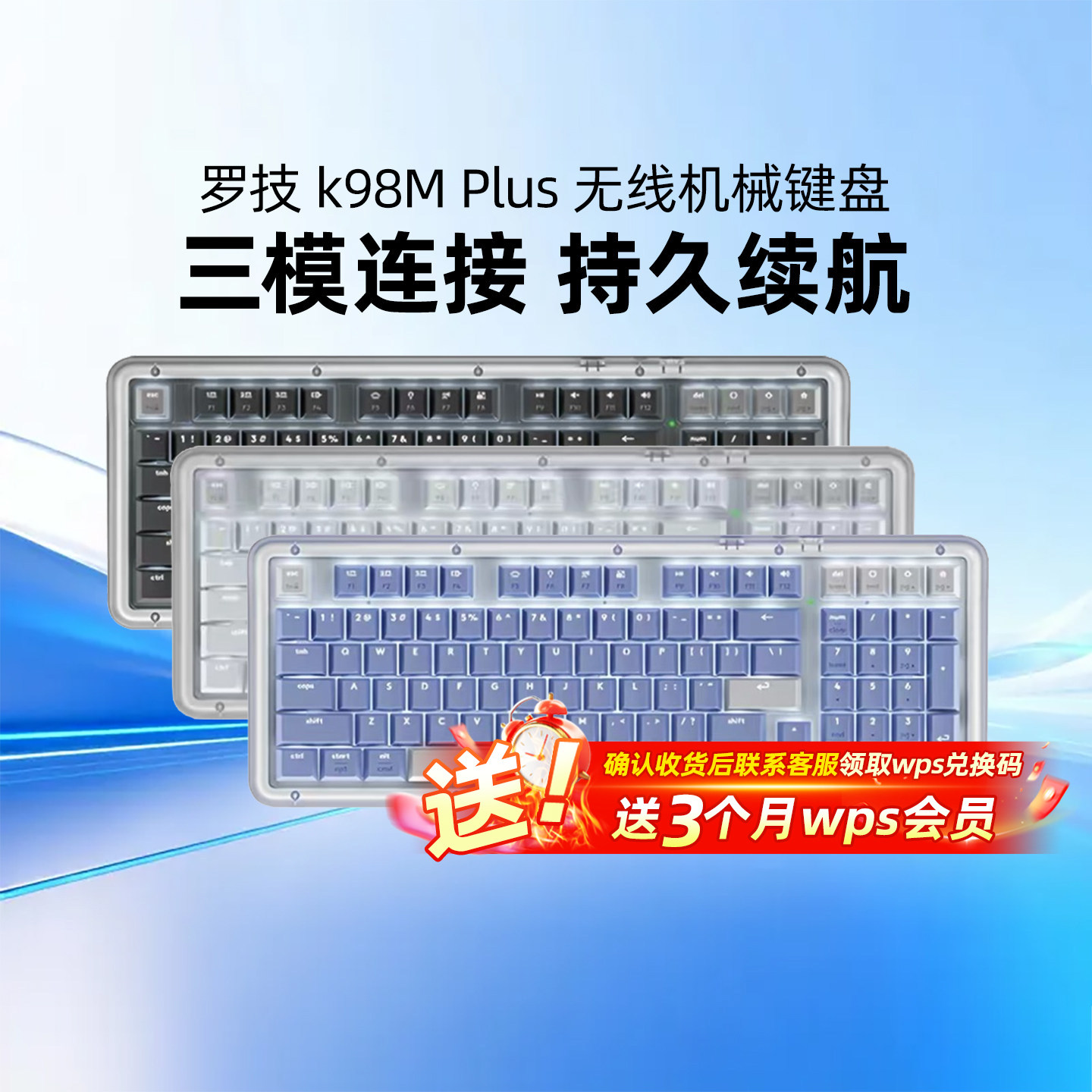 罗技K98M PLUS无线机械键盘蓝牙游戏办公电竞全键热插拔客制化AI