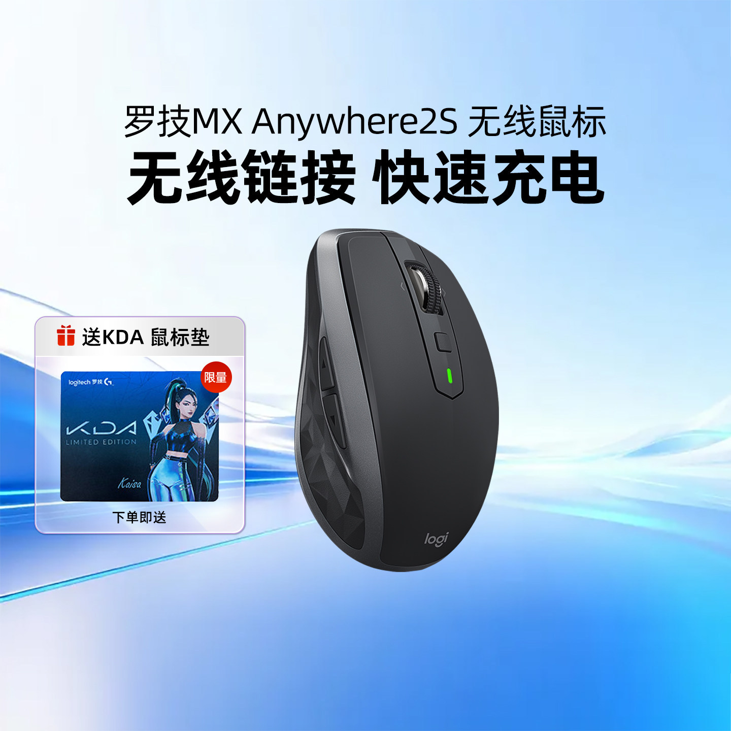 罗技MX Anywhere 2s ble商用版无线蓝牙鼠标可充电商务电脑办公