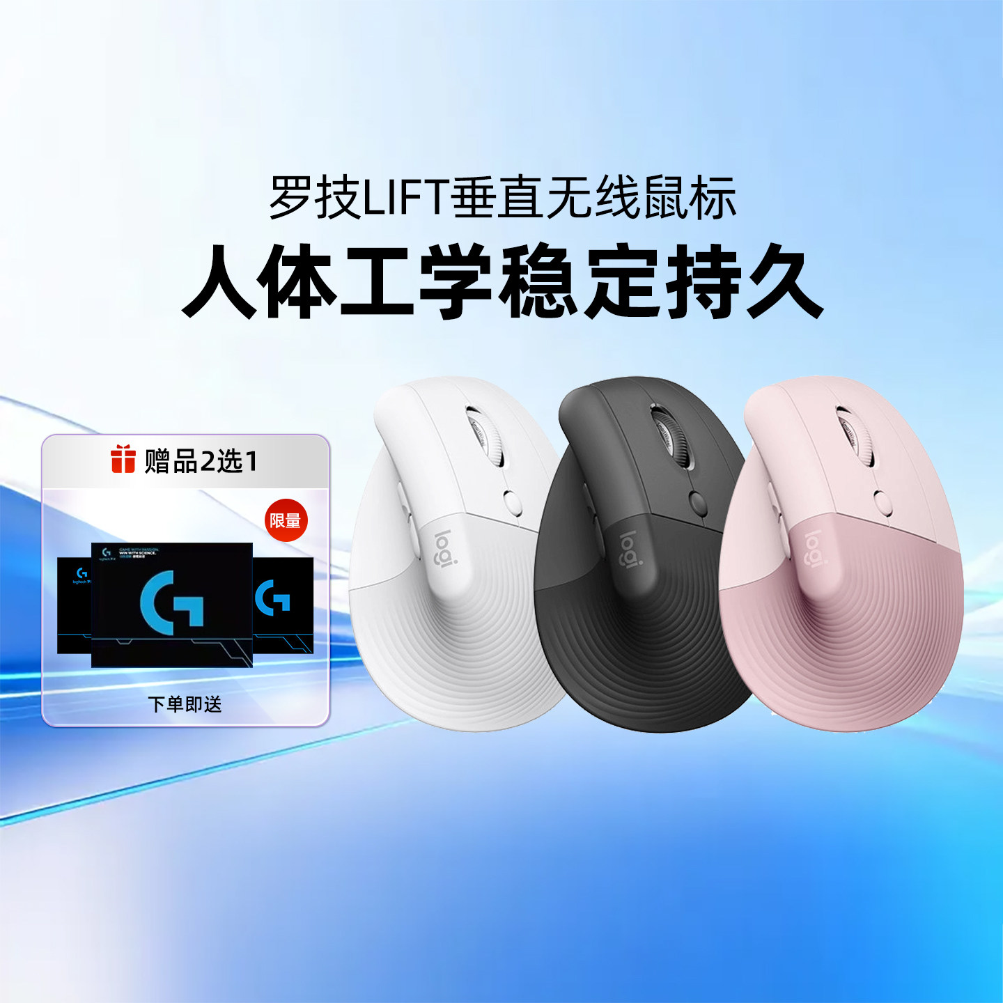 罗技人体工学系列Lift 无线鼠标垂直轻音蓝牙女生笔记本电脑办公