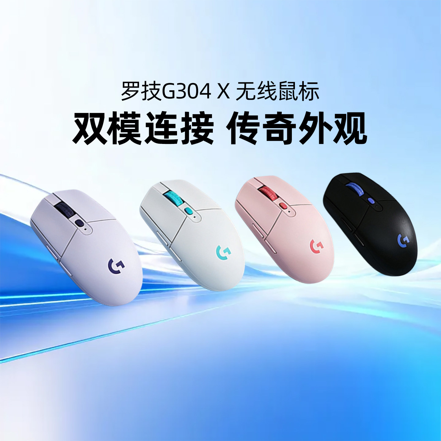 罗技G304X 秒鲨无线鼠标 电竞游戏办公笔记本台式电脑通用双模
