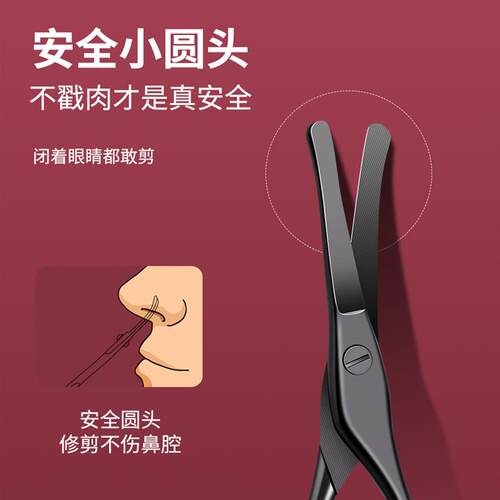 鼻毛小剪刀剪鼻毛专用修剪器套装圆头手动安全修鼻毛剪神器男