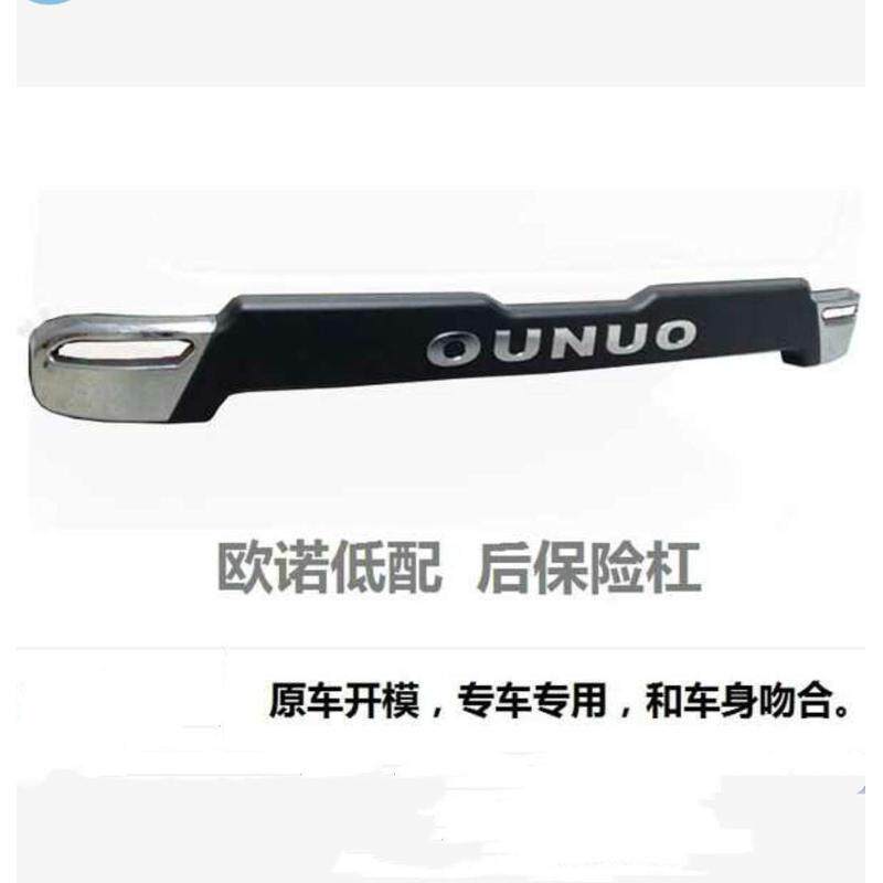 长安欧诺高配低前后保险专用配改装诺防撞欧长安护杠杠前后杠专用