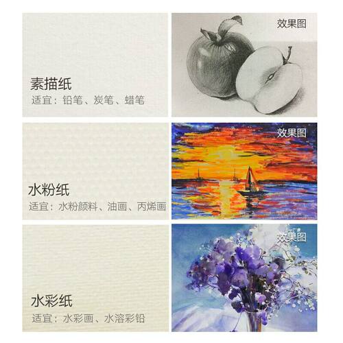4开水粉纸 铅画纸素描纸8K/2K水彩纸全开美术绘图纸画画8开速写纸