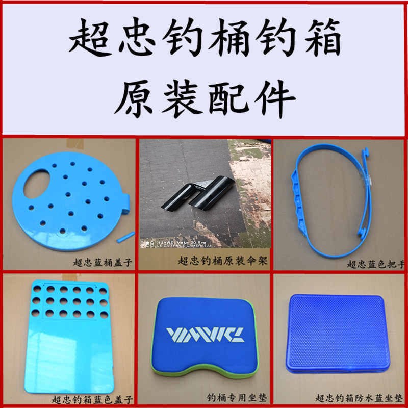 超忠多功能可坐钓鱼桶钓箱配件盖钓箱