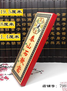 桃木紫薇正照石敢当挂件摆件 独具复古怀旧风格的室内外凸镜装饰