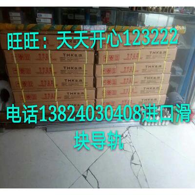 THK导轨滑块SRS9MSRS12MSRS15MSRS20M