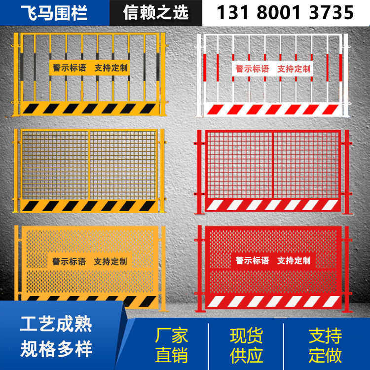 苏州工地基坑护栏施工围栏围挡安全临围网边建筑工程冲孔防护栏