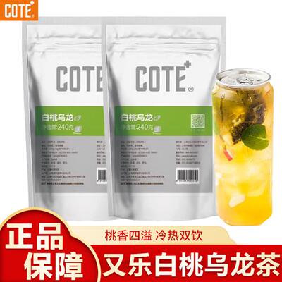 COTE又乐白桃乌龙冷泡茶基茶蜜桃乌龙日本日料店原料四角茶包40包
