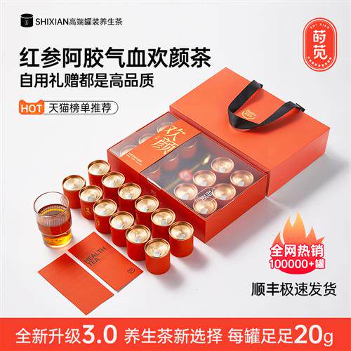 阿胶玫瑰花茶礼盒养颜气血桂圆红枣茶女养生茶送老师礼物