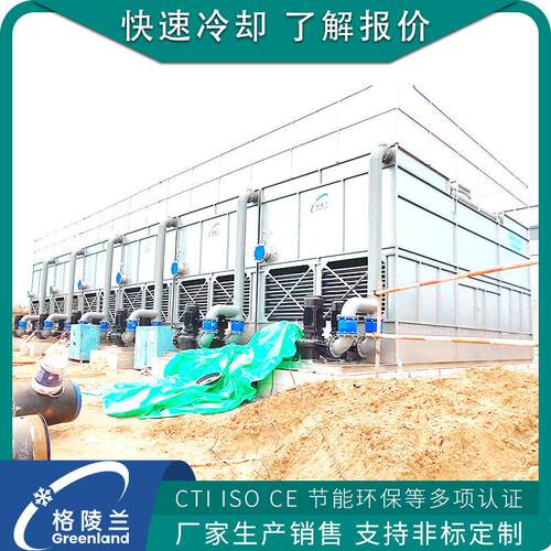 方形密闭横流冷却塔 发电机水箱冷却塔 制氢闭式冷却塔 循环水塔