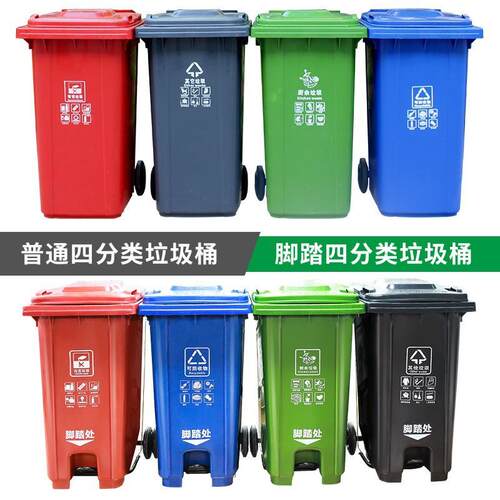 户外垃圾桶240升小区物业大号脚踏垃圾箱240升加厚挂车环卫垃圾桶