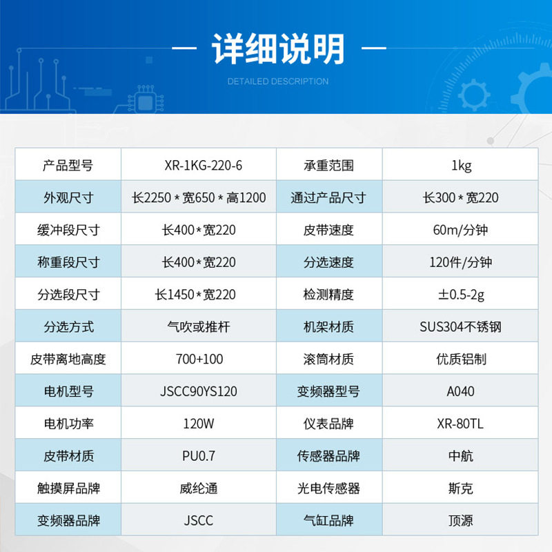 茶叶咖啡称重欠重分拣剔除机流水线食品调味料检重秤包装机