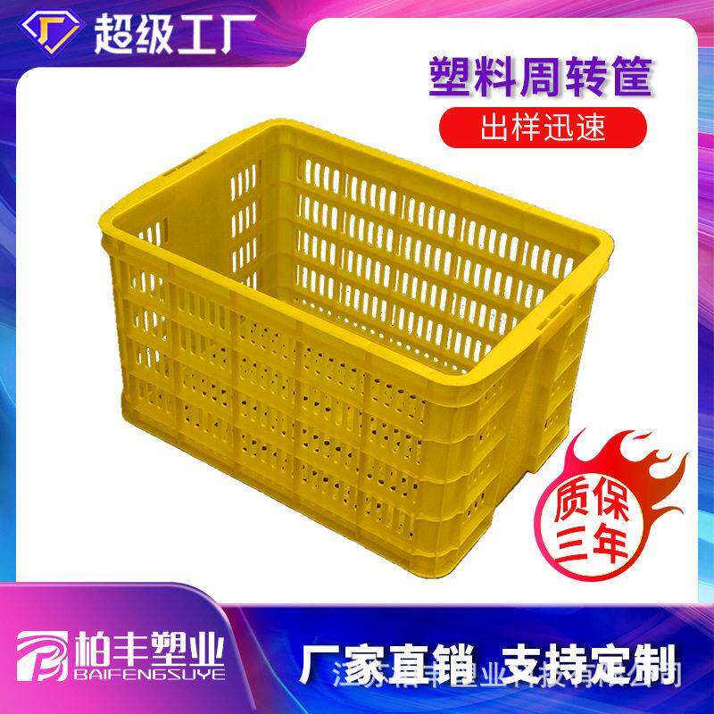 塑料筐海鲜果蔬收纳物流包装塑料周转筐收纳筐耐用塑料框周转箱