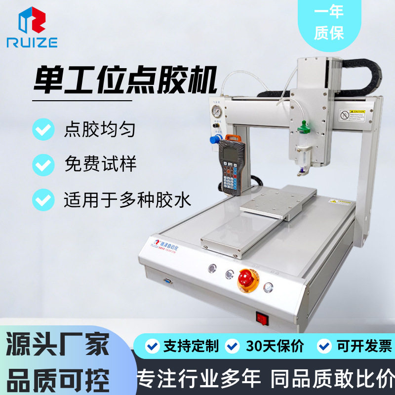 工厂现货全自动双工位点胶机桌面款高速热熔胶枪机精准滴胶机ab胶