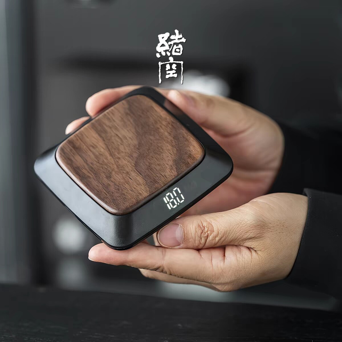 绪空胡桃木电子秤精准家用称茶器