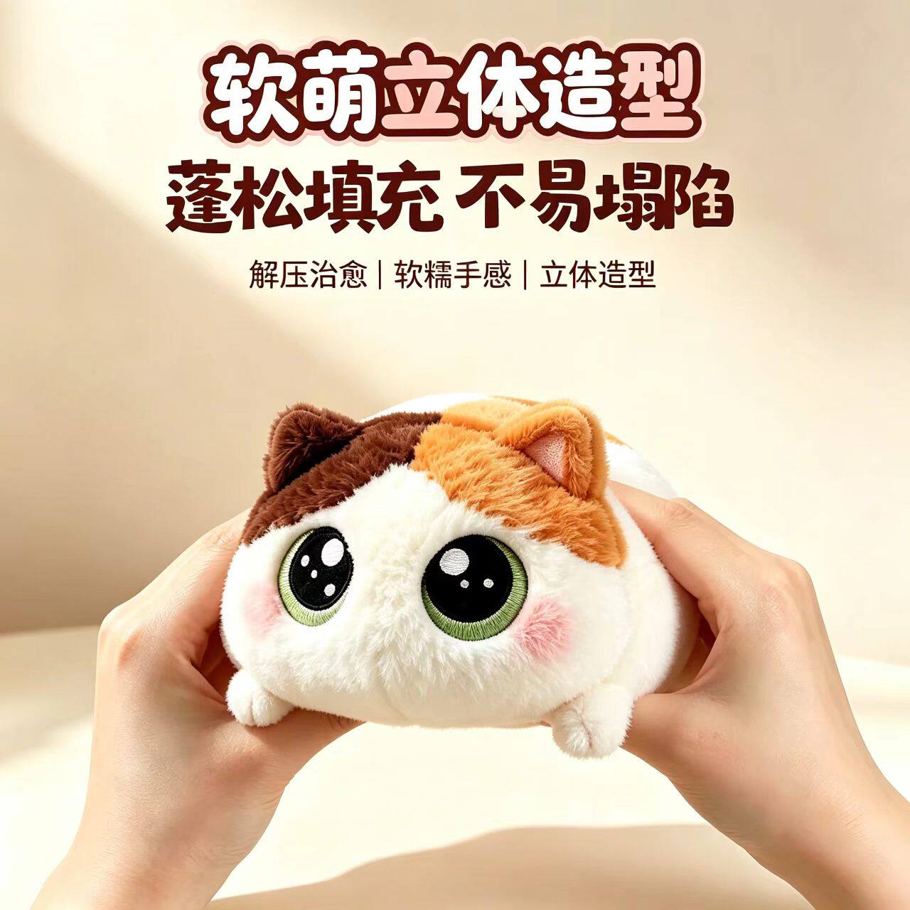 【官方正版】胖墩墩猫咪玩偶