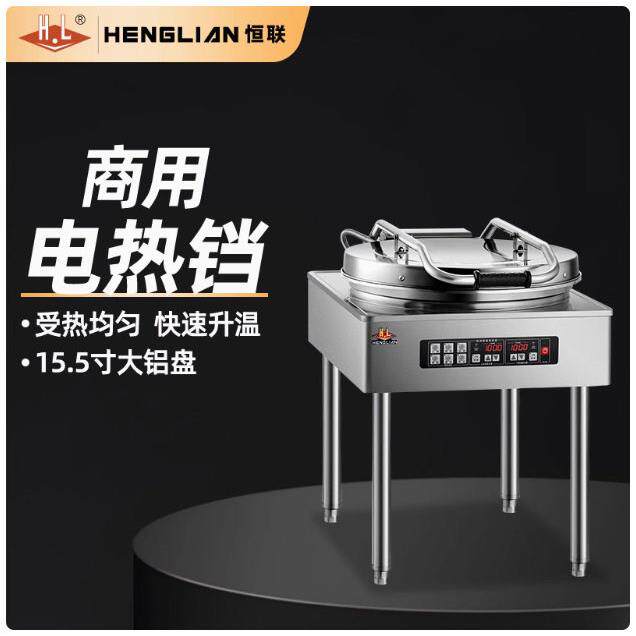 恒联LB-550S电饼铛酱香烤饼机千层煎饼煎包机 全不锈钢商用烙饼机
