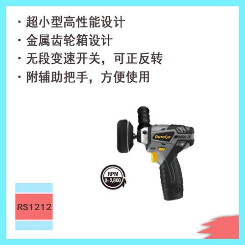 台湾车王德克斯工业级充电工具：电动打蜡机