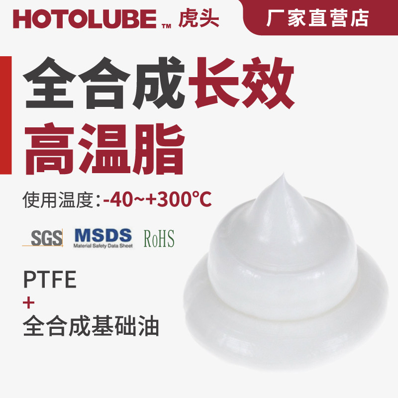 虎头300度长效高温脂焚烧炉砖瓦窑车轴承链条油 防水不粘连抗结烧