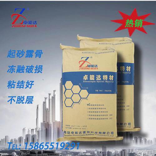 卓能达路面薄层修补料快速修补料起砂破损冻融修补材料