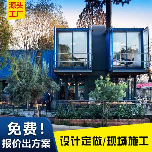 厂家供应住人集装箱房屋 租赁住人集装箱 住人活动板集装箱