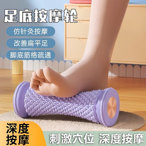 脚底筋膜球按摩器滚轮放松肌肉
