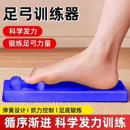 足弓训练器抓力瑜伽锻炼