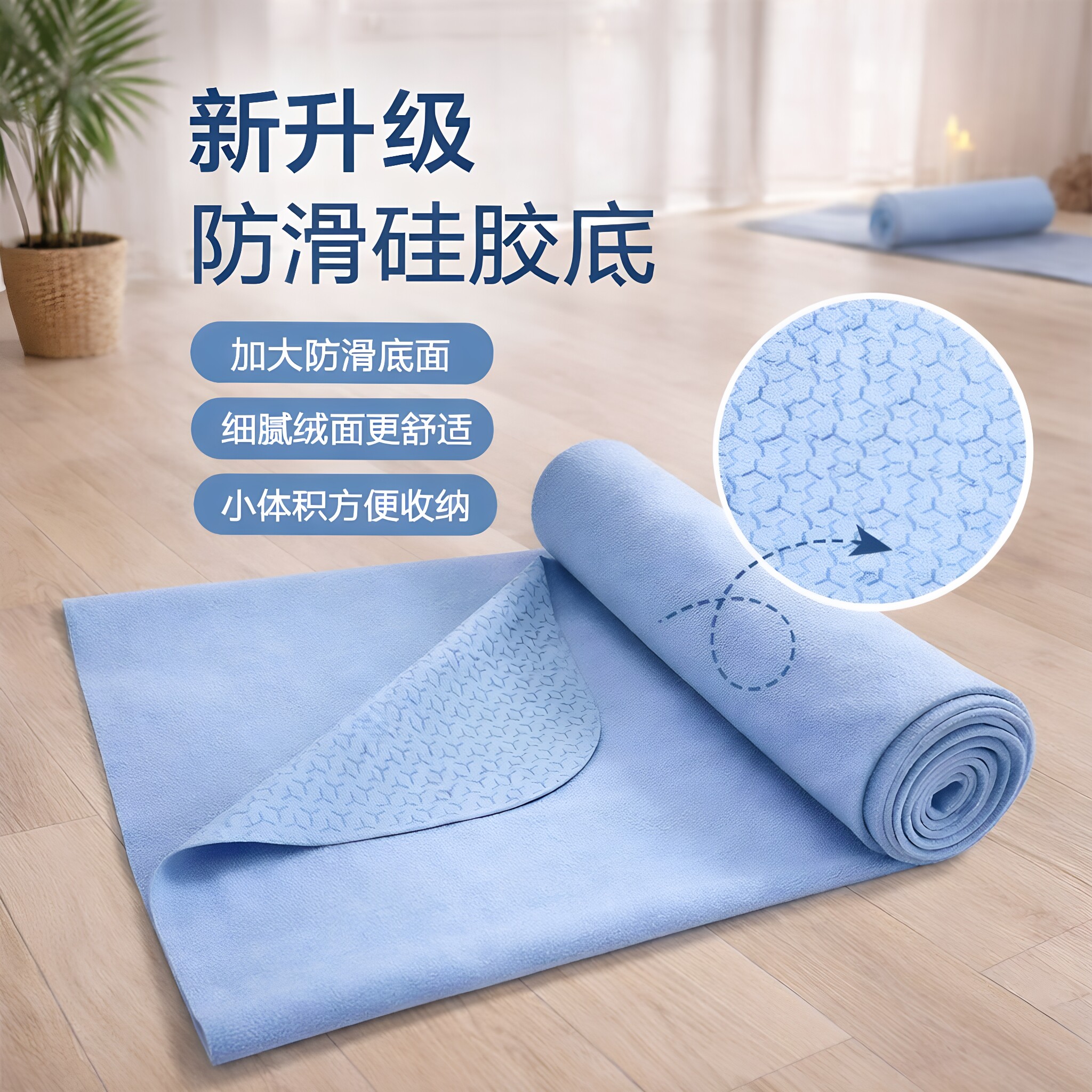瑜珈垫布铺巾超薄可携式防滑双面矽胶点无味折叠吸汗可机洗垫布垫
