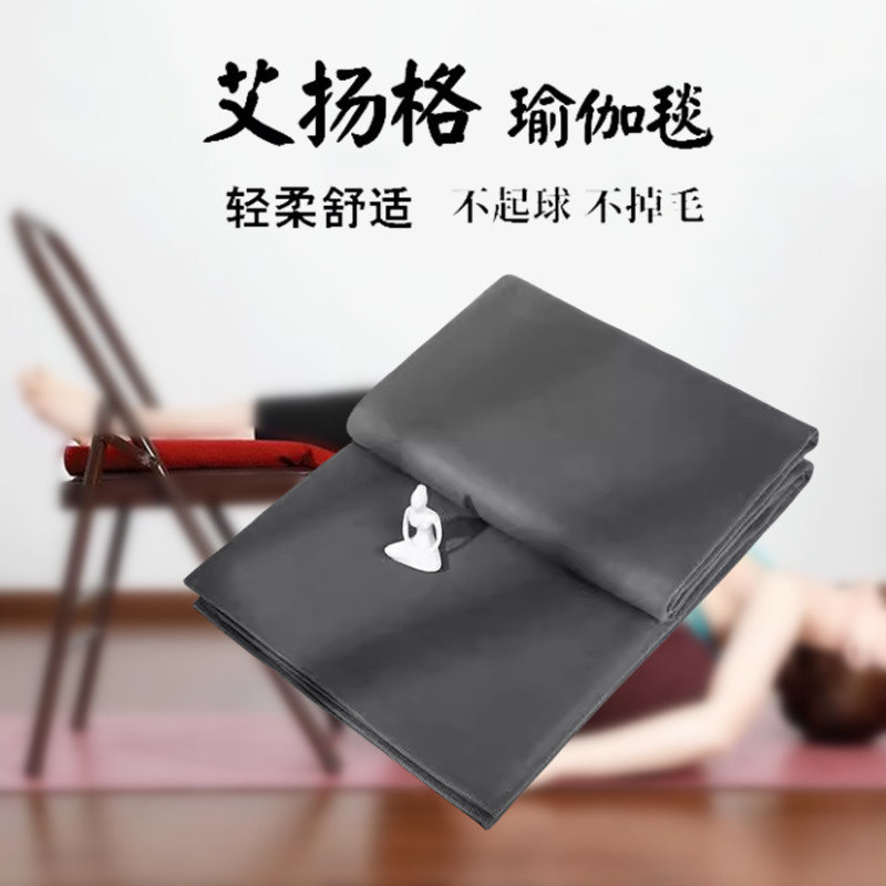加厚艾扬格瑜伽毯毛毯专用毯冥想盖毯休息术保暖专业支撑辅助铺巾