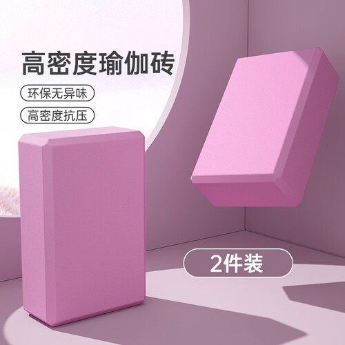 专业高密度瑜伽砖舞蹈练功