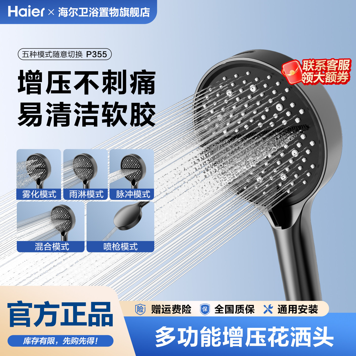 Haier/海尔增压淋浴花洒喷头套装手持家用卫生间加压专用大面板