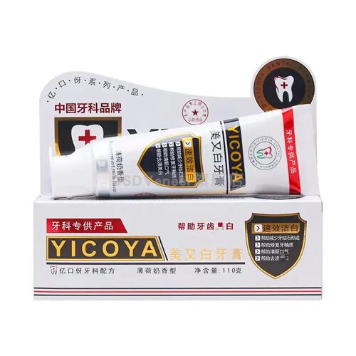正品亿口伢牙膏牙龈出血清炎护龈