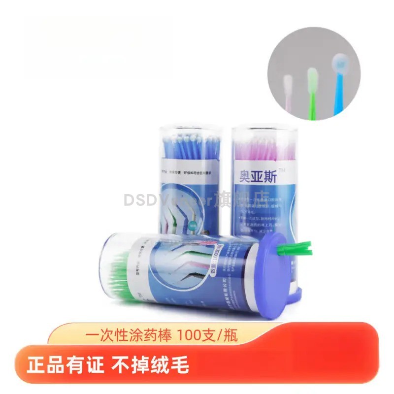 正品牙科涂药棒一次性小毛刷棉棒图片