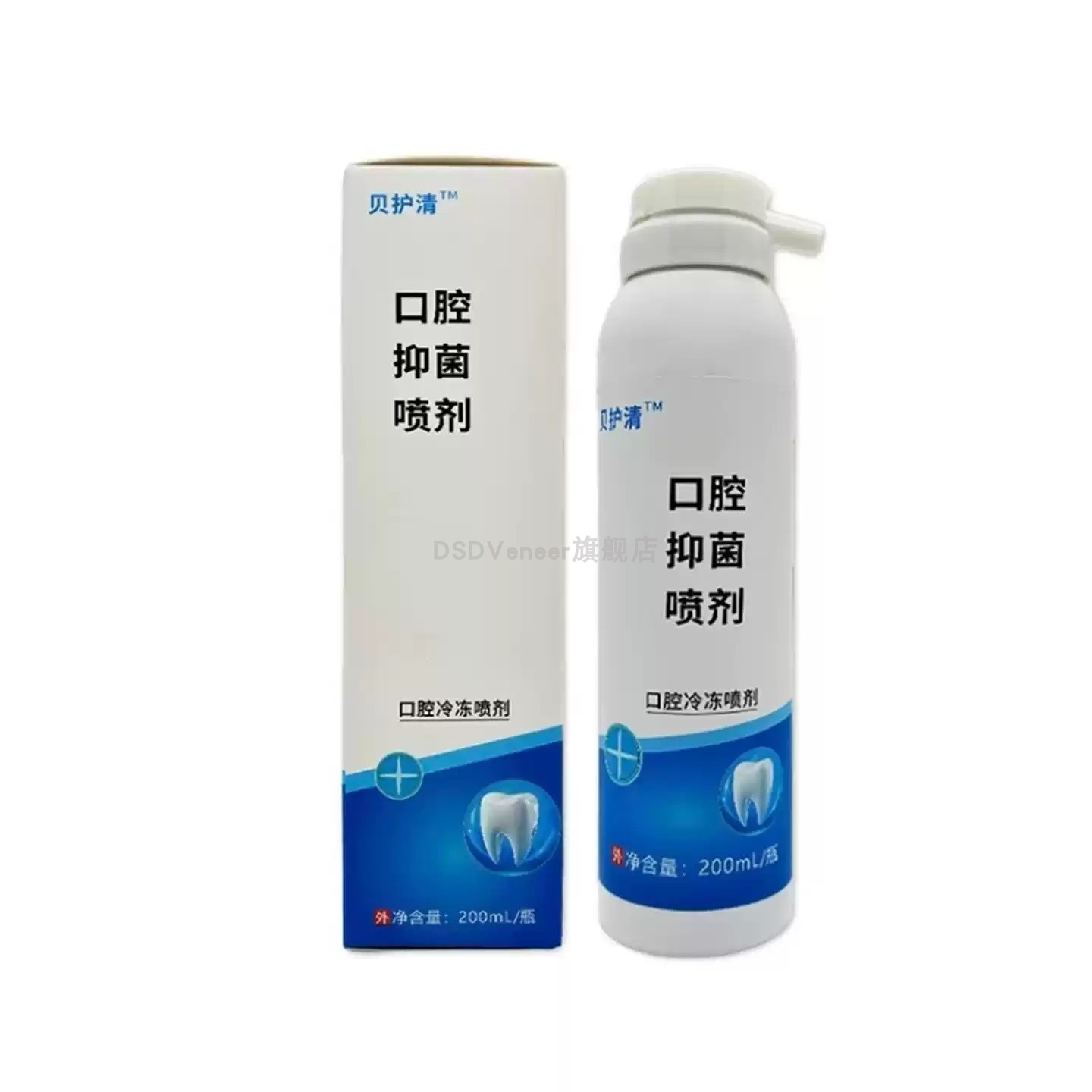 牙科贝护清碧蓝冷喷口腔抑菌喷剂冷冻喷剂喷雾儿童松动乳牙拔牙膏
