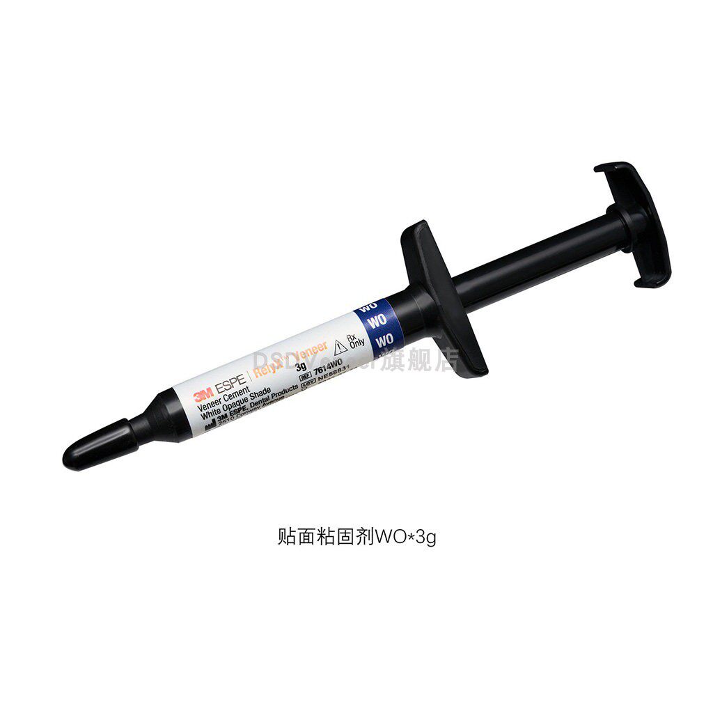 正品3M贴面基质树脂水门汀