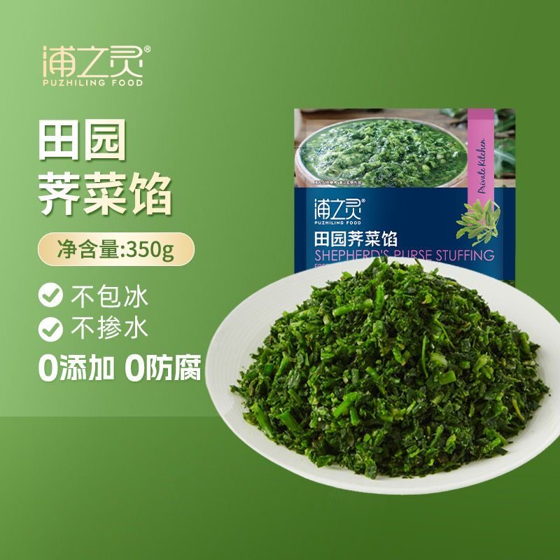浦之灵350g冷冻荠菜馅去根切碎