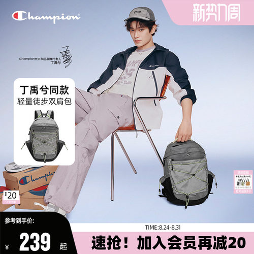 丁禹兮同款Champion轻量登山包
