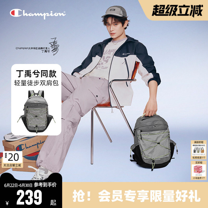 丁禹兮同款Champion轻量登山包