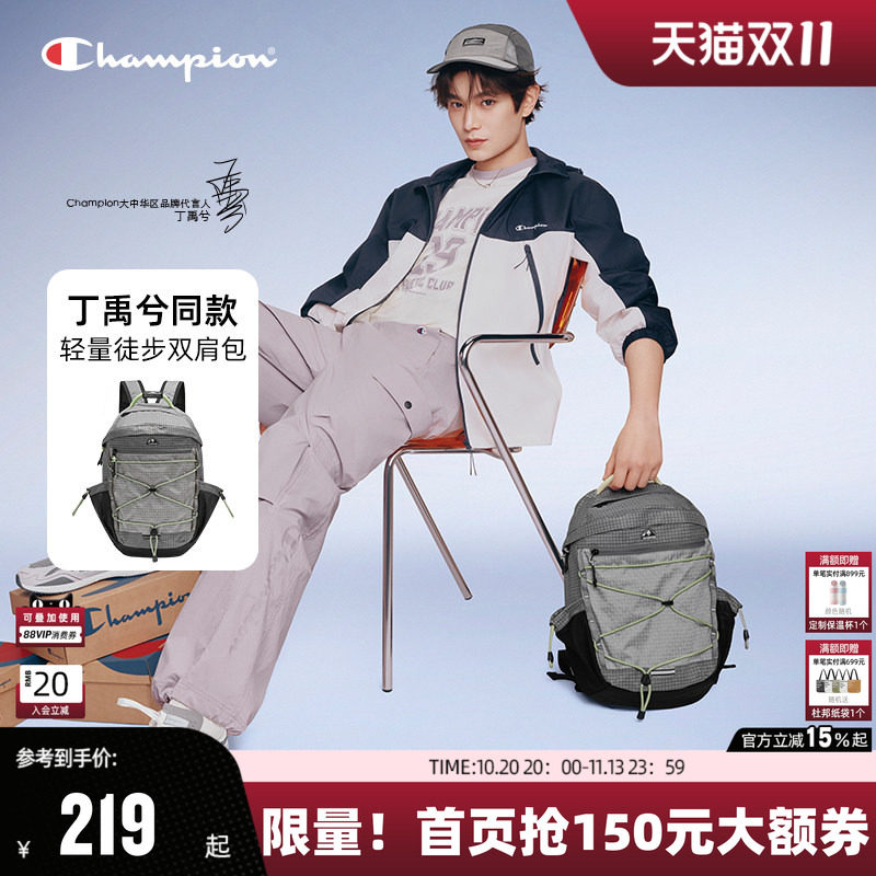 丁禹兮同款Champion冠军登山包男女户外轻量化双肩包多功能背包秋
